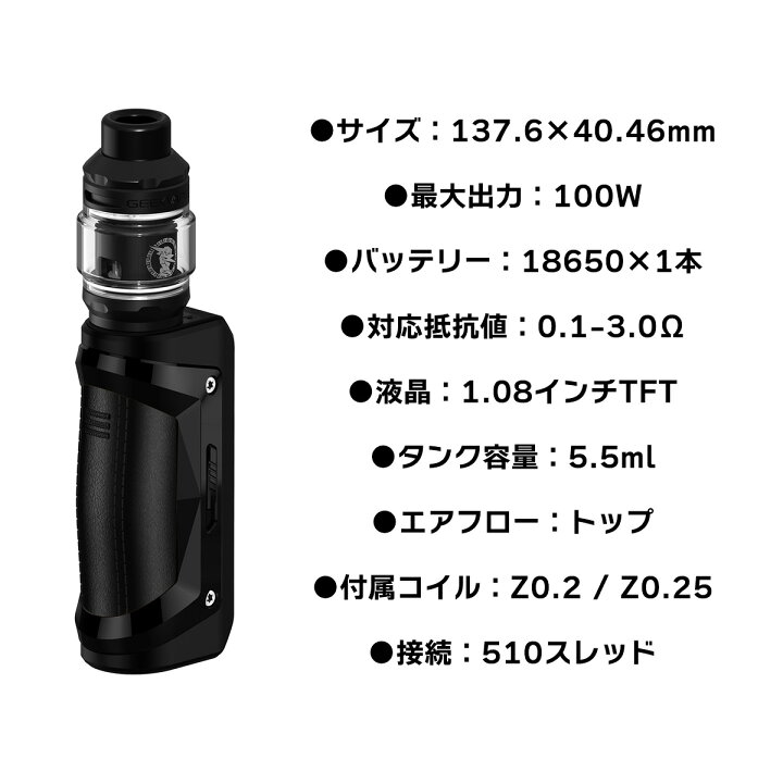楽天市場】Geekvape Aegis Solo2 S100 KIT ギークベイプ イージス ソロ 