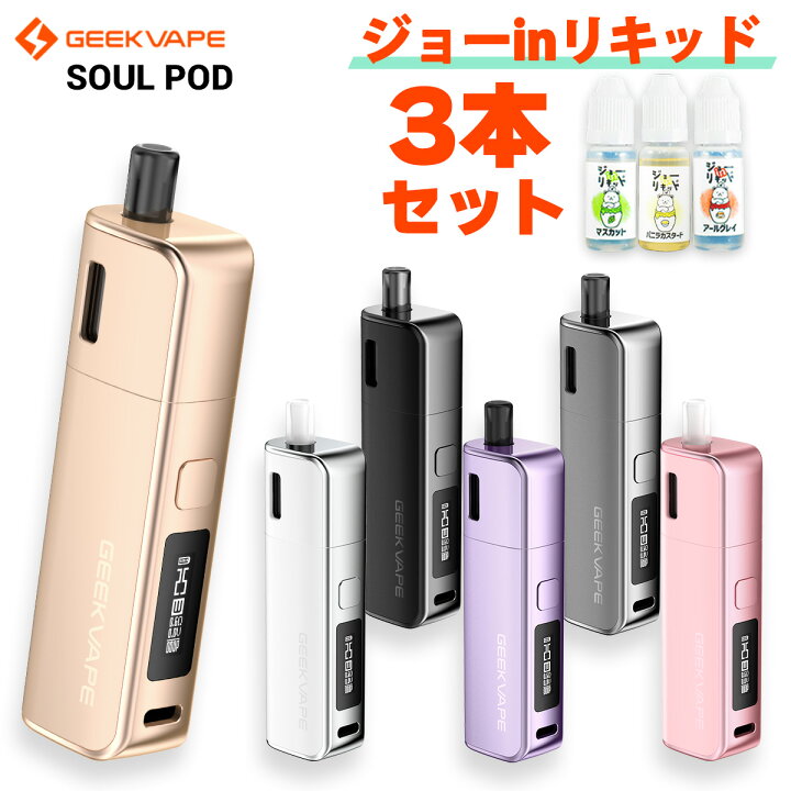 楽天市場】vape pod Geekvape Soul Pod ギークべイプ ソウル ポッド 