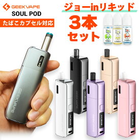 vape pod Geekvape Soul Pod ギークべイプ ソウル ポッド 電子タバコ 水蒸気 vape pod型 本体 MTL 液漏れ しない ベイプ ベープ 本体 スターターキット セット 510 ドリップチップ 初心者 味重視 電子タバコ タール ニコチン0 たばこカプセル 互換