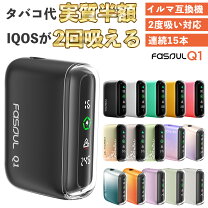 楽天市場】アイコス 二個の通販
