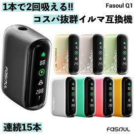 楽天市場】【1本で2回吸える】 アイコスイルマワン互換機 2度吸い 
