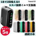【1本で2回吸える】 アイコスイルマワン互換機 2度吸い シケモク 再利用 コンパクト IQOS イルマi 互換機 イルマ互換…
