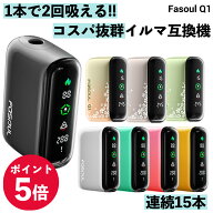 【1本で2回吸える】 アイコスイルマワン互換機 2度吸い シケモク 再利用 コンパクト IQOS イルマi 互換機…