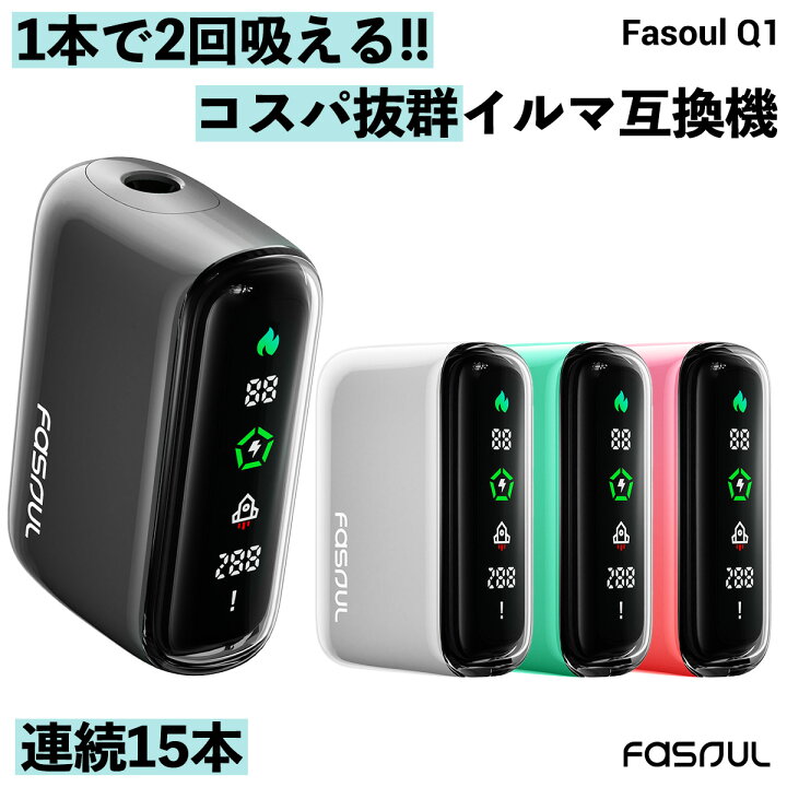 楽天市場】【ポイント10倍】アイコスイルマワン互換機 2度吸い 