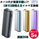 アイコスイルマワン互換機 2度吸い シケモク 再利用 コンパクト IQOS イルマi 互換機 イルマ互換機 アイコス互換機 電…