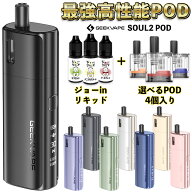 電子タバコ vape pod Geekvape Soul2 Pod ギークべイプ ソウル 2 ポッド 電子タバコ 水蒸気 vape pod型 …