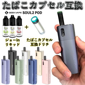 dq^oR vape pod Geekvape Soul2 Pod M[N׃Cv \E 2 |bh dq^oR C vape pod^ { MTL tR Ȃ ΂JvZ ݊ ݊@ xCv x[v { X^[^[Lbg Zbg 5