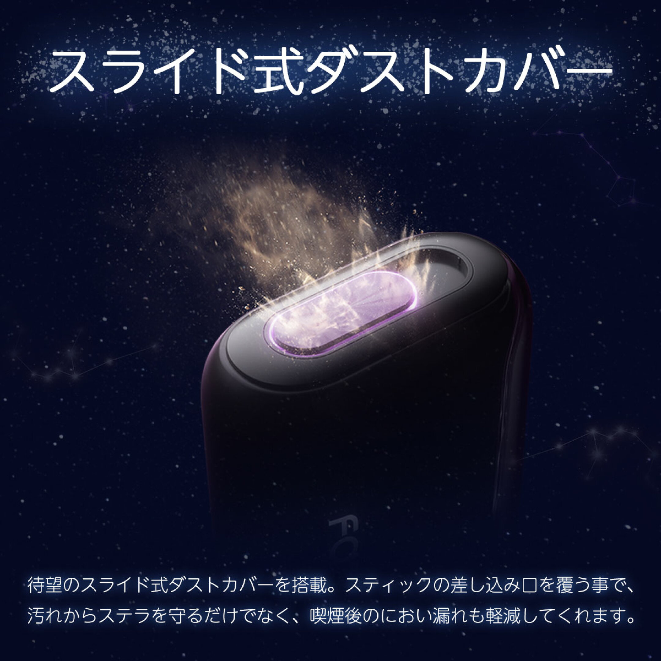 FasoulStellarファソウルステラアイコスイルマ
