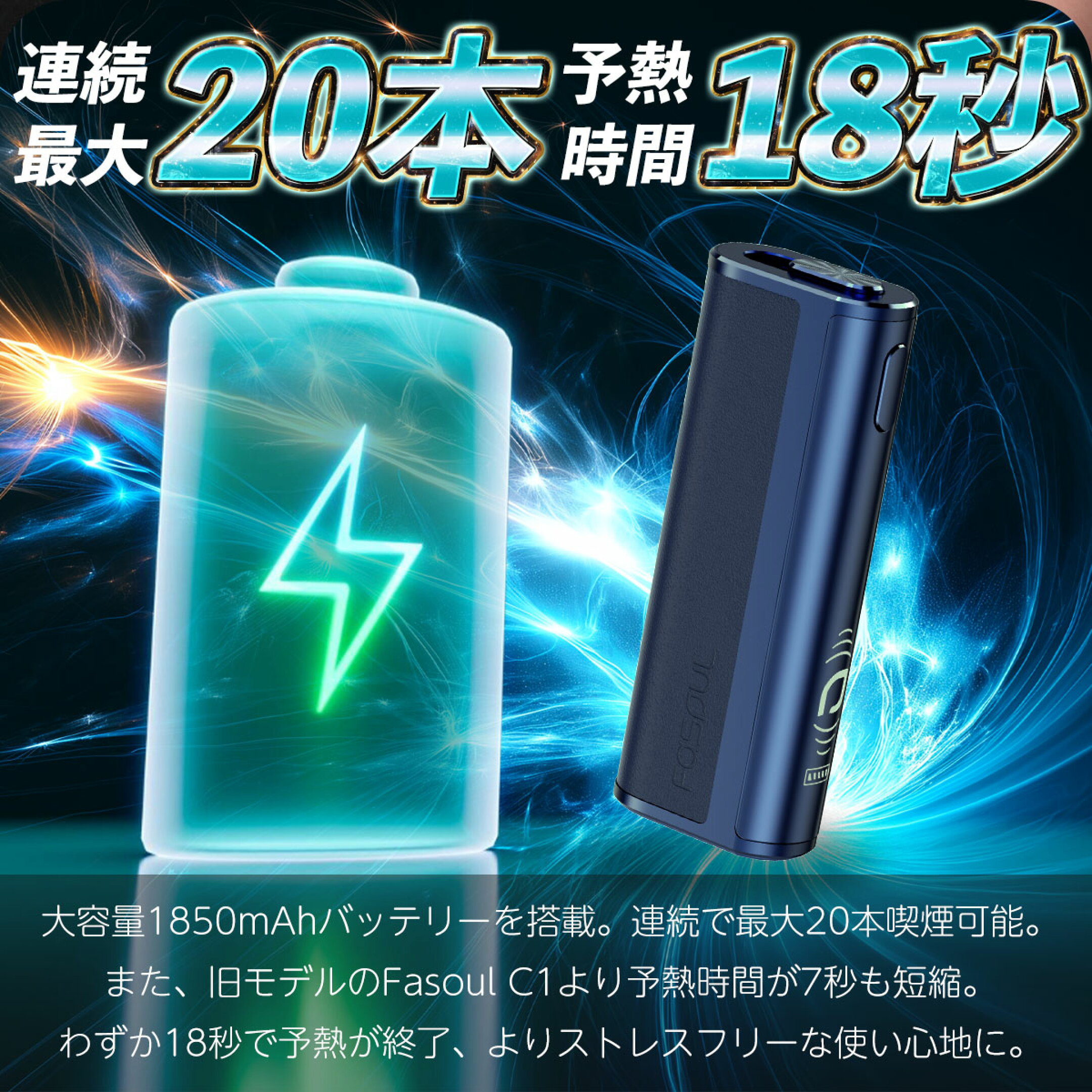 FasoulC2ファソウルシーツーアイコスイルマ互換機