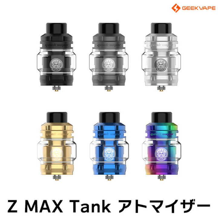 楽天市場】Geekvape Z MAX Tank アトマイザー ギークベイプ ゼット 