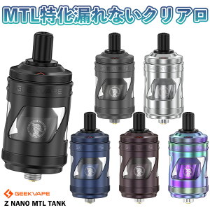 Geekvape Z Nano MTL Tank アトマイザー ギークべイプ ゼットナノMTL タンク 電子タバコ vape べイプ ベープ クリアロ クリアロマイザー コイル交換 アトマイザー 液漏れしない 直径25mm ゼットナノ mtl