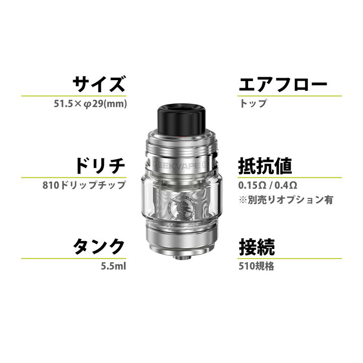 楽天市場】vape クリアロ Geekvape Z Fli Tank 2 アトマイザー ギーク 
