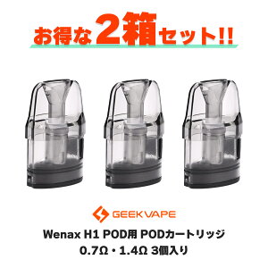 【お得な2箱セット】 Geekvape Wenax H1 POD用 PODカートリッジ 3個入り ギークベイプ ウィナックス H1 ポッド 0.7Ω 1.4Ω 電子タバコ vape べイプ ポッド pod型 ウィナックスH1 電子たばこ タール ニコチ