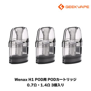 Geekvape Wenax H1 POD用 PODカートリッジ 3個入り ギークベイプ ウィナックス H1 ポッド 0.7Ω 1.4Ω 電子タバコ vape べイプ ポッド pod型 ウィナックスH1 電子たばこ タール ニコチン0 電子タバコ