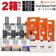 【2箱セット】Geekvape Soul2 Pod カートリッジ 2個 ギークべイプ ソウル ポッド ソウル2 pod型 ベープ v…