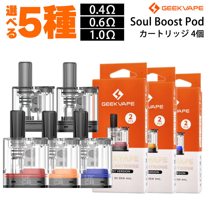 楽天市場】Geekvape Soul2 Pod カートリッジ 2個 ギークべイプ ソウル2 