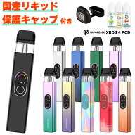 電子タバコ vape Vaporesso Xros4 Pod ベポレッソ クロス 4 ポッド バポレッソ Xros 電子タバコ 水蒸気 v…
