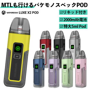 dq^oR vape pod Vaporesso Luxe X2 Pod x|b\ NX GbNXc[ LuxeX2 O[ NX dq^oR C vape pod^ { DL MTL  e xCv x[v { X^[^[Lbg Zbg 