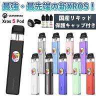 電子タバコ vape Vaporesso Xros5 Pod ベポレッソ クロス 5 ポッド ベポレッソ Xros クロス5 電子タバコ …