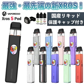 電子タバコ vape Vaporesso Xros5 Pod ベポレッソ クロス 5 ポッド ベポレッソ Xros クロス5 電子タバコ 水蒸気 vape pod型 本体 MTL DL ベイプ ベープ 本体 スティック スターターキット セット 初心者 電子タバコ タール ニコチン0 クロスポッド 5