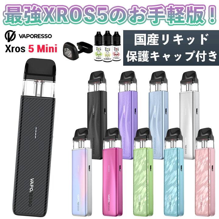 楽天市場】電子タバコ vape Vaporesso Xros5 Mini Pod ベポレッソ 