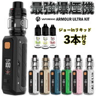 Vaporesso Armour Ultra KIT ベポレッソ アーマー ウルトラ キット 電子タバコ 本体 vape べイプ ベープ …