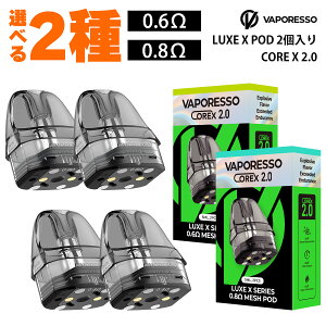 �ŐV�^ CoreX2.0 Vaporesso Luxe X Pod �x�|���b�\ ���N�X X �|�b�h �J�[�g���b�W 2���� vape pod�^ ���N�XX2 ���O�[ �����N�X �x�C�v �d�q�^�o�R �J�[�g���b�W POD�J�[�g���b�W ���� DL MTL �d�q�^�o�R �^
