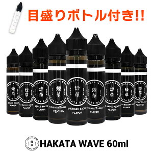 y֗Ȗڐ{gZbgIz HAKATA WAVE 60ml vape Lbh ^oRn nJ^ EF[u VAPESTEEZ Lbh Y { ^oR [֖