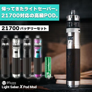 yobe[ZbgzBPMODS LightSaber X Pod Mod r[s[bY CgZ[o[ GbNX |bh bh dq^oR vape { pod^ nCGh |bh Light Saber 21700 18650 eNjJ `[u xC