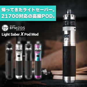 BPMODS LightSaber X Pod Mod r[s[bY CgZ[o[ GbNX |bh bh dq^oR vape { pod^ nCGh |bh Light Saber 21700 18650 eNjJ `[u xCv x[v C dq