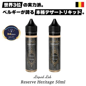 vape ���L�b�h �d�q�^�o�R Liquid Lab Reserve Heritage 50ml ���L�b�h���{ ���U�[�u �w���e�[�W �d�q�^�o�R �x�C�v ���L�b�h �f�U�[�g �X�C�[�c vape �d�q�^�o�R �^�[�� �j�R�`��0 ���L�b�h ���[���b�p 