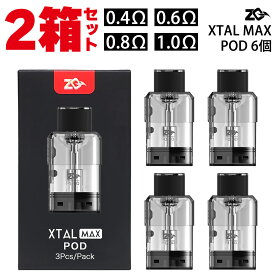 【2箱セット】ZQ ゼットキュー Xtal Max Pod カートリッジ 3個 エクスタル マックス ポッド pod型 ベープ vape ベイプ 電子タバコ タール ニコチン0 電子たばこ ポッド 空カートリッジ エクスタルマックス 0.4Ω 0.6Ω 0.8Ω 1.0Ω