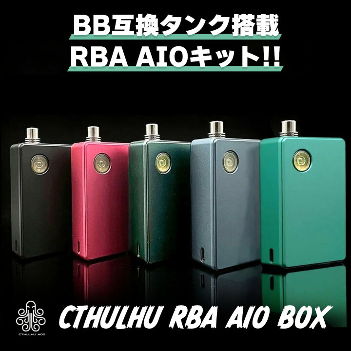 楽天市場】【BB互換】Cthulhu RBA AIO BOX クトゥルフ RBA BOX 電子 