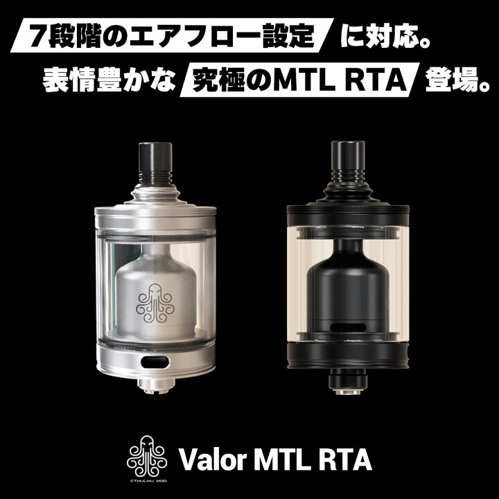 楽天市場】Cthulhu Mod Valor MTL RTA クトゥルフ モッド バロー 