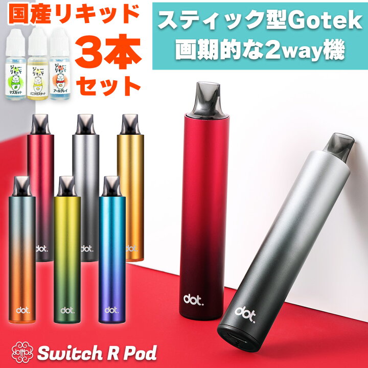 楽天市場】電子タバコ vape シーシャ 持ち運び dotmod Switch R Pod 