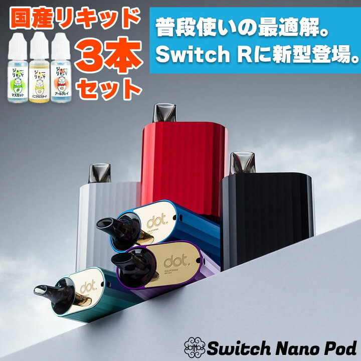 楽天市場】電子タバコ vape シーシャ 持ち運び dotmod Switch Nano Pod 