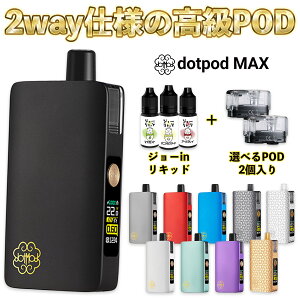 dotmod dotpod Max Pod �d�q�^�o�R vape �h�b�g���b�h �h�b�g�|�b�h �}�b�N�X �d�q�^�o�R �����C pod�^ �{�� �x�C�v �x�[�v ��e�� 5ml �R�C�� �J�[�g���b�W 2way RBA �r���h ���r���h �Ή�