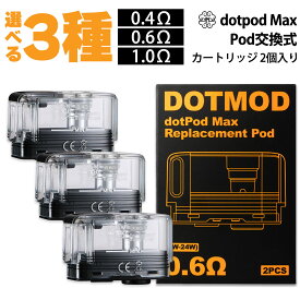 dotmod dotpod Max pod 電子タバコ vape pod カートリッジ ドットモッド ドットポッド マックス 交換用 DL RDL MTL vape pod型 ベイプ 電子タバコ カートリッジ タール ニコチン0 電子たばこ 交換用 0.4Ω 0.6Ω 1.0Ω