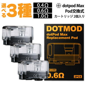 dotmod dotpod Max pod �d�q�^�o�R vape pod �J�[�g���b�W �h�b�g���b�h �h�b�g�|�b�h �}�b�N�X �����p DL RDL MTL vape pod�^ �x�C�v �d�q�^�o�R �J�[�g���b�W �^�[�� �j�R�`��0 �d�q���΂� �����p 0.4�� 0.6��