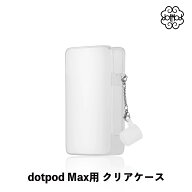 dotmod dotpod Max クリアケース Pod 電子タバコ vape ケース クリア ドットモッド ドットポッド マック…