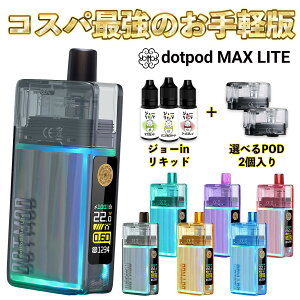 dotmod dotpod Max lite Pod �d�q�^�o�R vape �h�b�g���b�h �h�b�g�|�b�h �}�b�N�X ���C�g �d�q�^�o�R �����C pod�^ �{�� �x�C�v �x�[�v ��e�� 5ml RBA �r���h ���r���h �Ή� �h�b�g�|�b�h�}�b�N�X���C�g