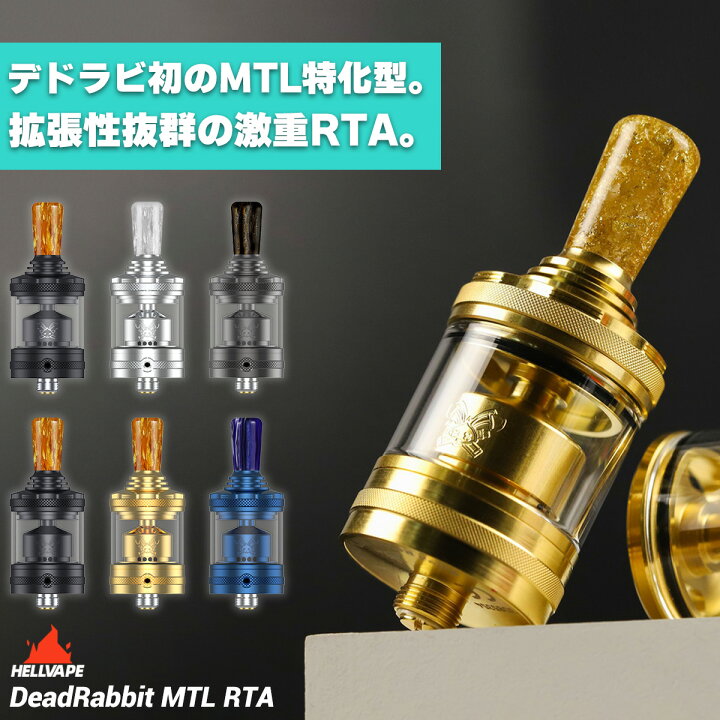 楽天市場】Hellvape DeadRabbit MTL RTA ヘルべイプ デッドラビット 