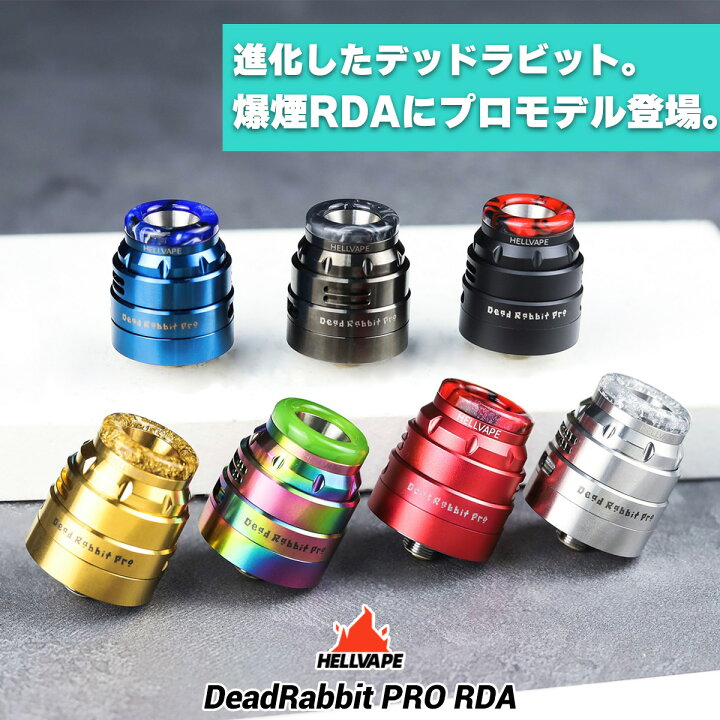 楽天市場】Hellvape Dead Rabbit PRO RDA ヘルべイプ デッドラビット 
