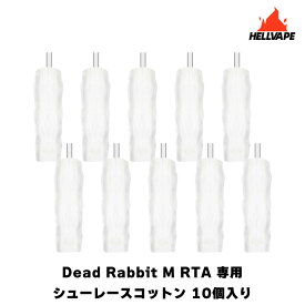 Hellvape DeadRabbit M RTA 専用 Max Shoelace cotton マックス シューレース コットン 10個入り ヘルベイプ デッドラビット M メッシュ デドラビ vape rta rba アトマイザー 爆煙 Dead Rabbit M