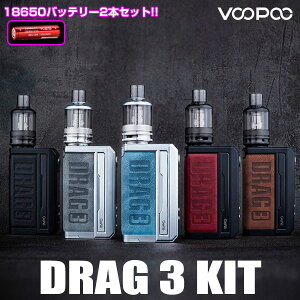 【バッテリーセット】VooPoo DRAG 3 Kit ブープー ドラッグ 3 電子タバコ vape pod型 ポッド 18650 デュアル 初心者 おすすめ テクニカルMOD ドラッグ3