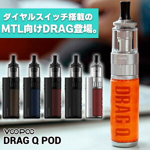 vape pod^ VooPoo DRAG Q POD u[v[ hbOQ |bh dq^oR pod^ vape ׃Cv x[v |bh S  d MTL hbO bVRC dq^oR ^[ jR`0 VooPoo DRAG Q POD 