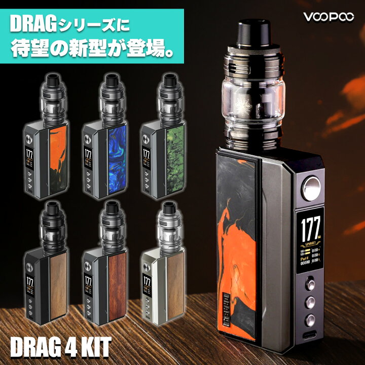 楽天市場】VooPoo DRAG4 KIT ブープー ドラッグ4 電子タバコ vape 液 