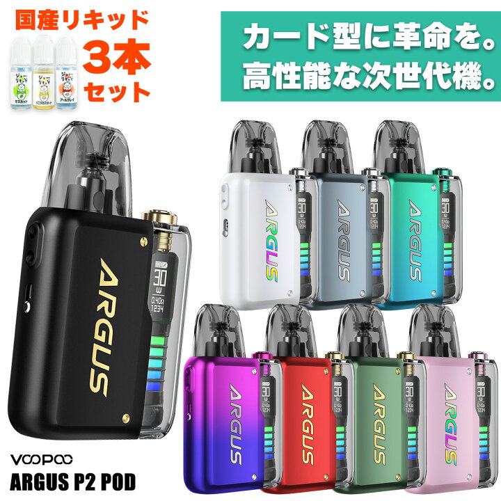 楽天市場】電子タバコ vape pod VooPoo Argus P2 Pod ブープー 