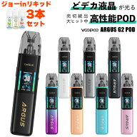 電子タバコ vape pod VooPoo Argus G2 Pod ブープー アーガス G2 ポッド ArgusG2 電子タバコ 水蒸気 vape…