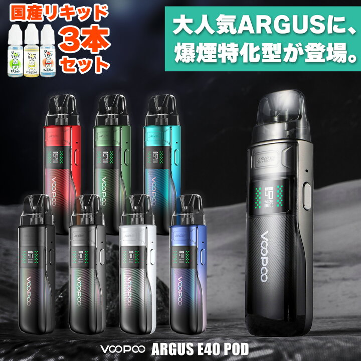 楽天市場】電子タバコ vape pod VooPoo Argus E40 Pod ブープー 